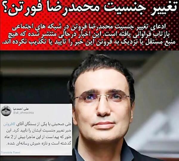 عکس محمد رضا فروتن بازیگر