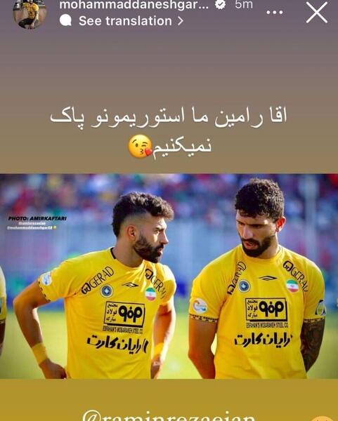 عکس محمد دانشگر در پرسپولیس