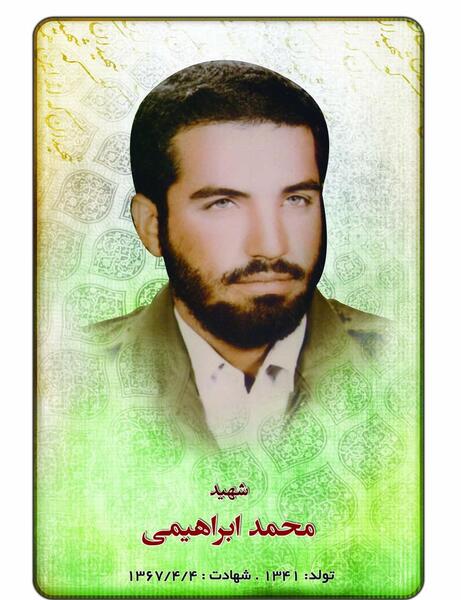 عکس شهید محمد ذاکری