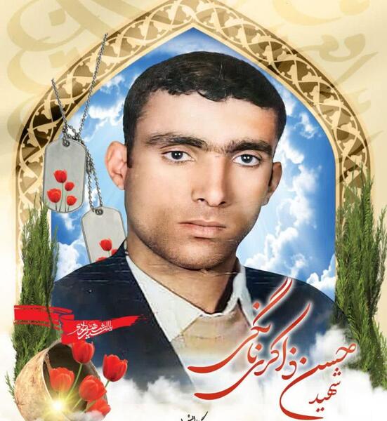 عکس شهید محمد ذاکری