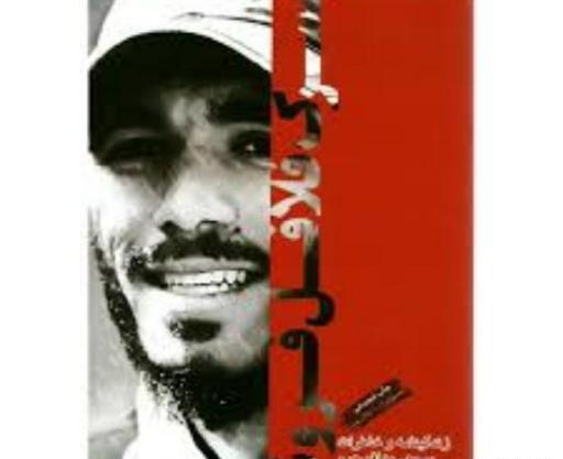 عکس شهید محمد ذوالفقاری