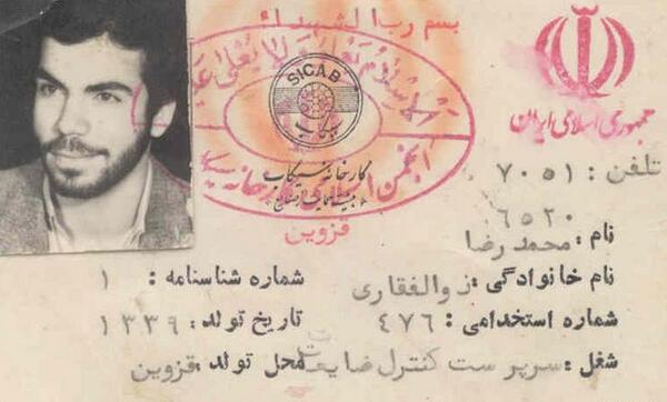 عکس شهید محمد ذوالفقاری