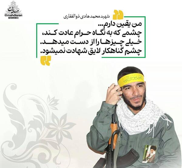 عکس شهید محمد ذوالفقاری