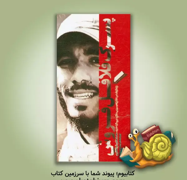عکس محمد جواد ذوالفقاری