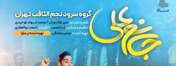 عکس محمد جواد ذوالفقاری