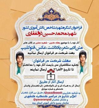 عکس محمد جواد ذوالفقاری