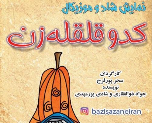 عکس محمد جواد ذوالفقاری