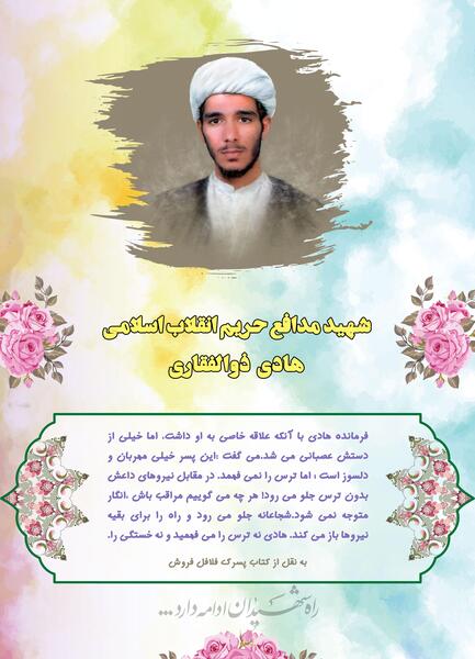عکس محمد جواد ذوالفقاری