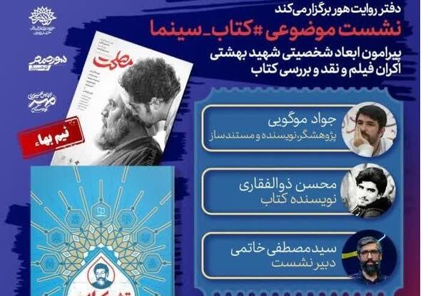 عکس محمد جواد ذوالفقاری