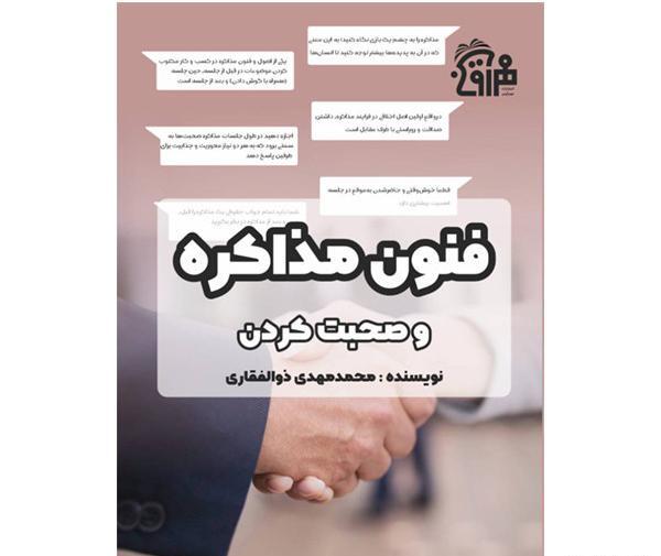 عکس دکتر محمد مهدی ذوالفقاری