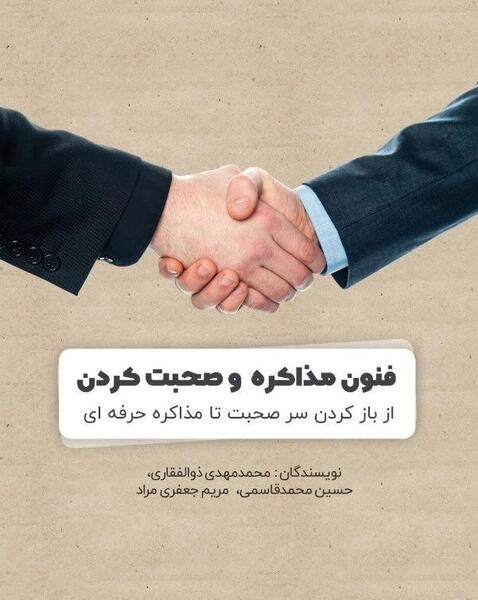 عکس دکتر محمد مهدی ذوالفقاری