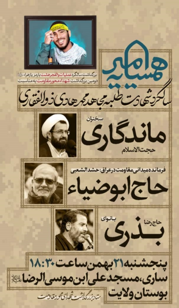 عکس دکتر محمد مهدی ذوالفقاری