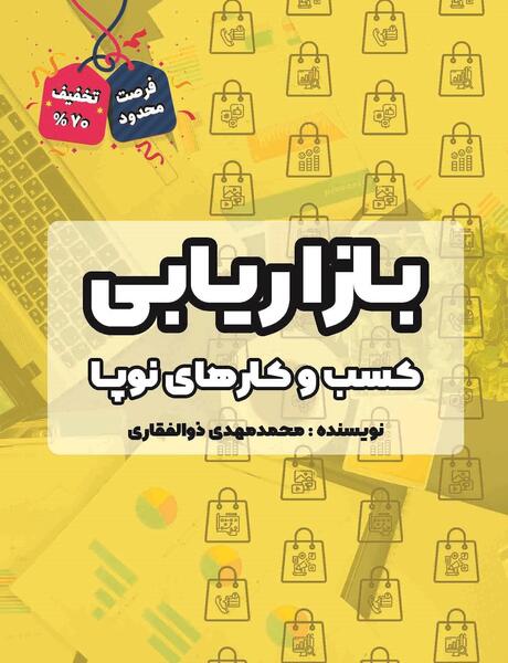 عکس دکتر محمد مهدی ذوالفقاری