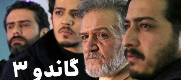 عکس محمد در گاندو ۳