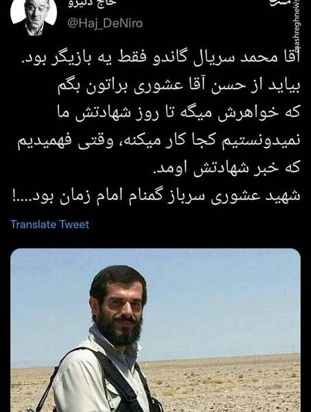 عکس شهید محمد در گاندو