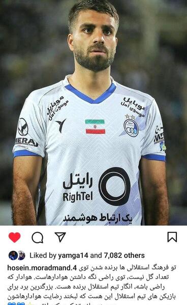عکس محمد حسین مرادمند