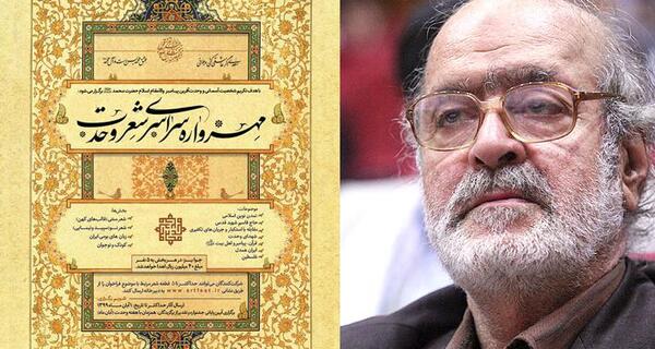 عکس شاعر محمد جواد محبت