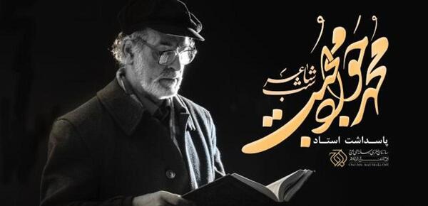 عکس شاعر محمد جواد محبت