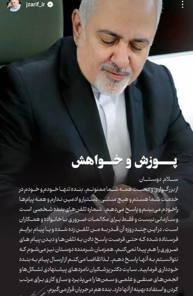 عکس محمد جواد ظریف و پزشکیان