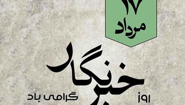 عکس محمد جان روزت مبارک