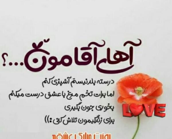 عکس محمد جان روزت مبارک