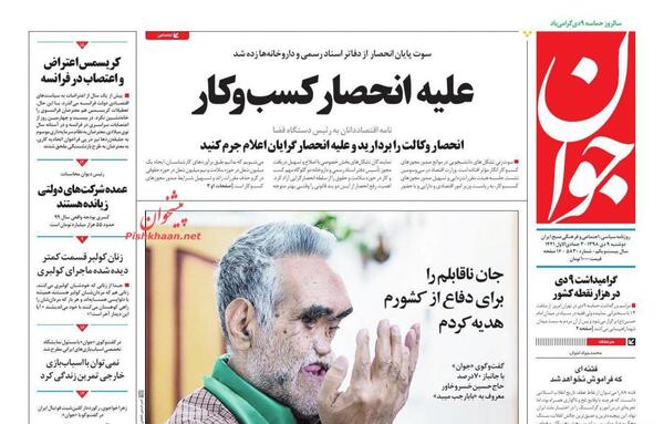 عکس جانباز محمدزاده