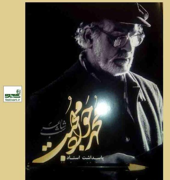 عکس های محمد جواد محبت