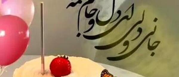 عکس محمد مهدی جان تولدت مبارک