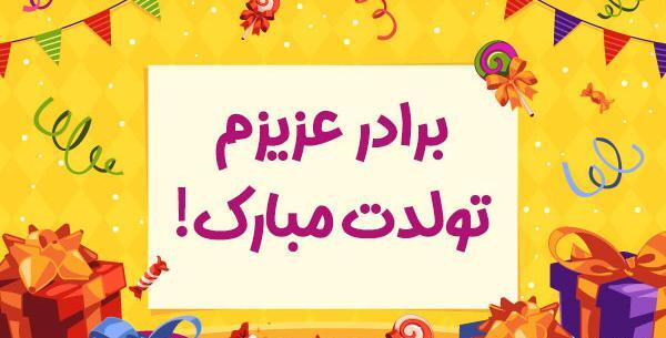 عکس محمد مهدی جان تولدت مبارک