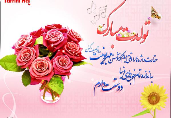 عکس محمد مهدی جان تولدت مبارک