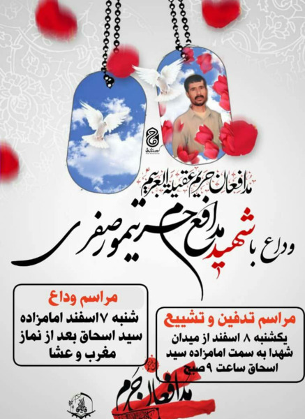 عکس محمد جواد توحیدی