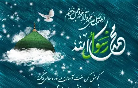عکس پیامبر اسلام حضرت محمد