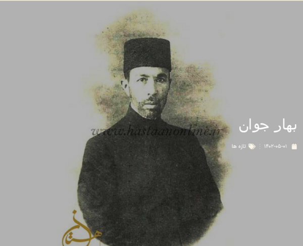 عکس محمد تقی بهار ملک الشعرا