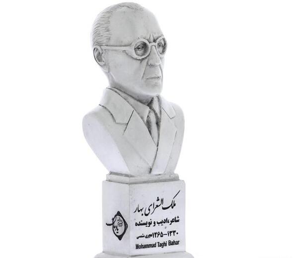 عکس محمد تقی بهار ملک الشعرا