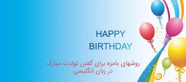 عکس محمد مهدی تولدت مبارک