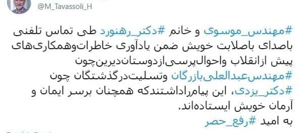 عکس محمد توسلی مشهد