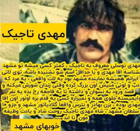 عکس محمد توسلی مشهد
