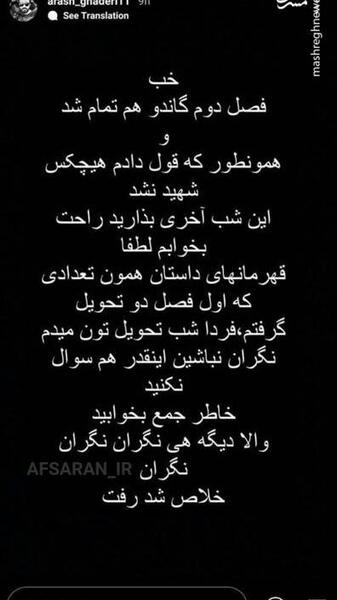 عکس واقعی محمد تو فیلم گاندو
