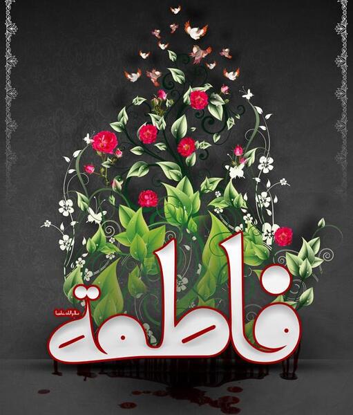 عکس پروفایل محمد و فاطمه