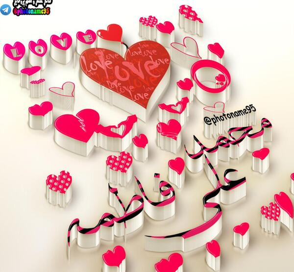 عکس پروفایل محمد و فاطمه