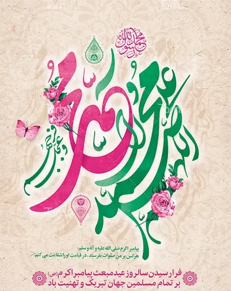 عکس پروفایل محمد و فاطمه