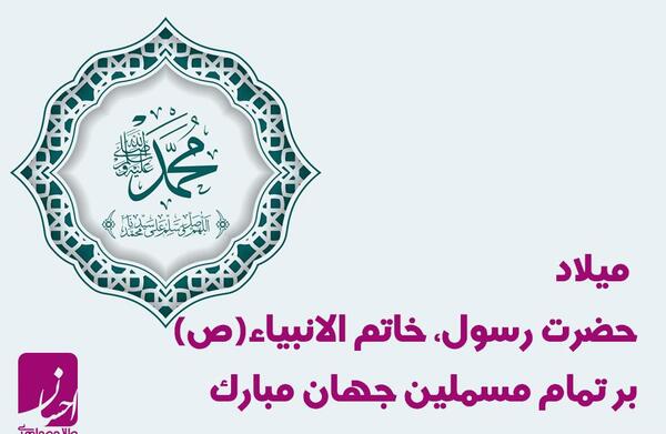 عکس های پیامبر محمد