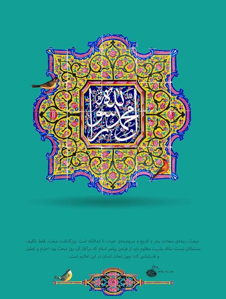 عکس های پیامبر محمد