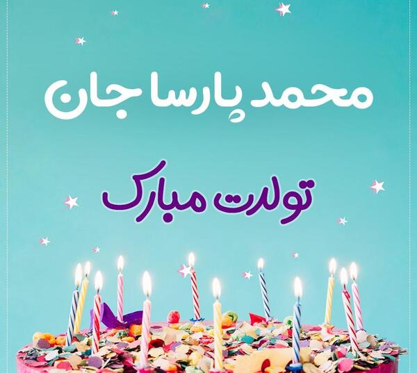 عکس اسم محمد پارسا