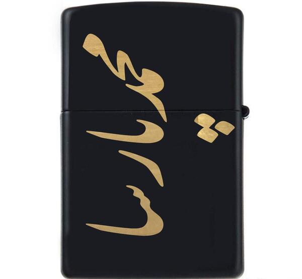 عکس اسم محمد پارسا