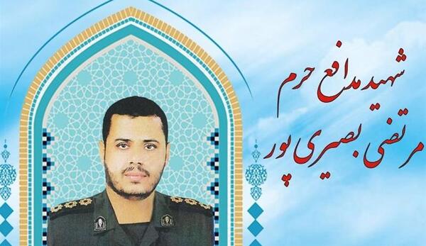 عکس شهید محمدرضا بصیریان