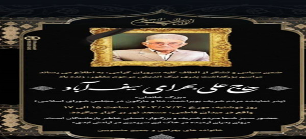 عکس حاج محمد بهرامی