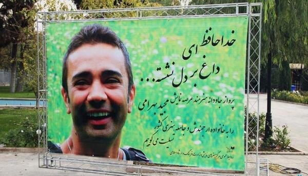 عکس حاج محمد بهرامی