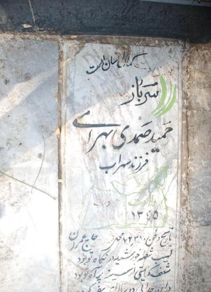 عکس حاج محمد بهرامی