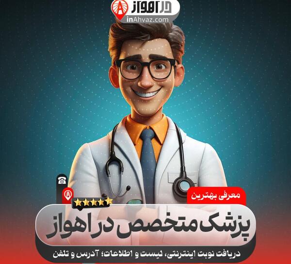 عکس دکتر محمد بابادی